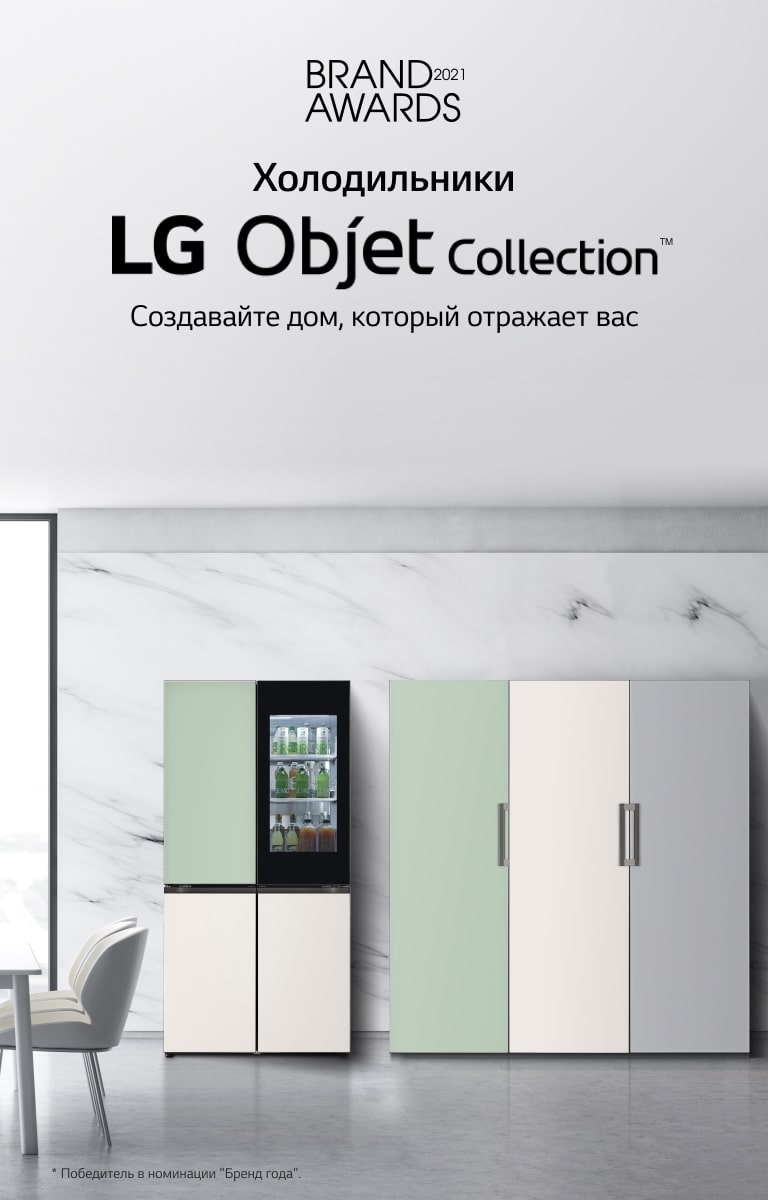 Бытовая техника и электроника: ТВ, смартфоны и другое | LG Россия